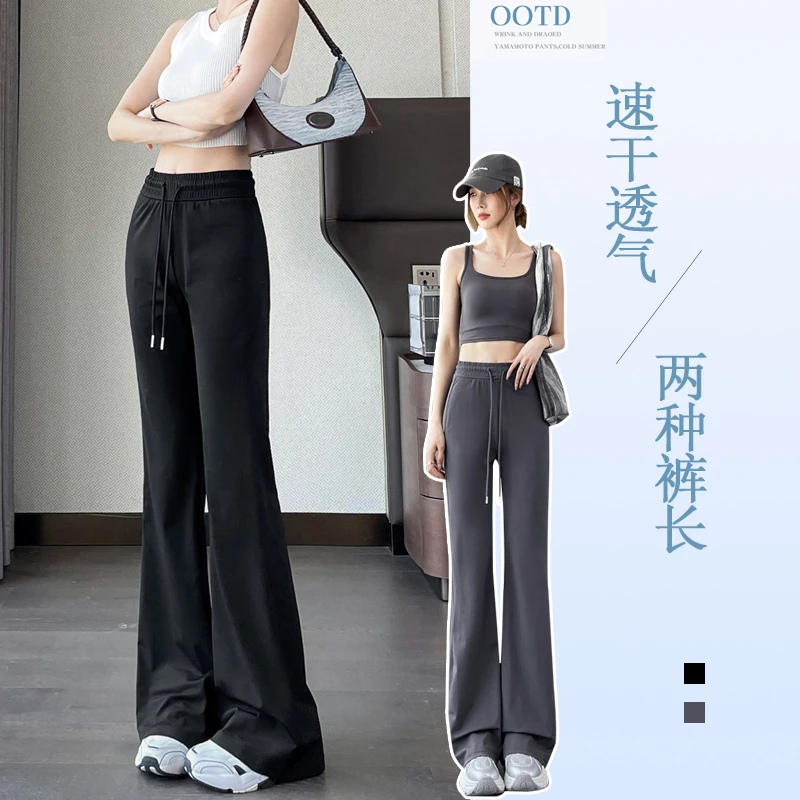 速干冰丝微喇裤女夏薄款2025新款弹力修身高腰显瘦垂感休闲喇叭裤