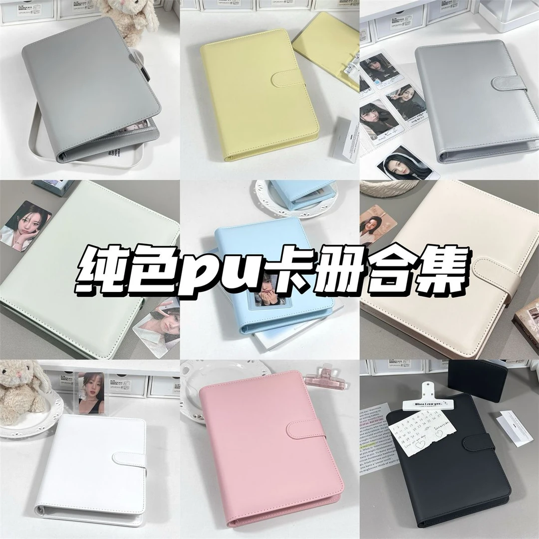 新款马卡龙A5纯色皮质卡册高颜值ins风追星卡收纳展示册