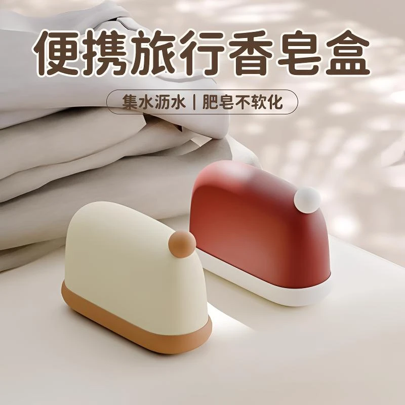旅行便携式香皂盒外出差沥水带盖密封小2025新款学生宿舍肥皂盒子