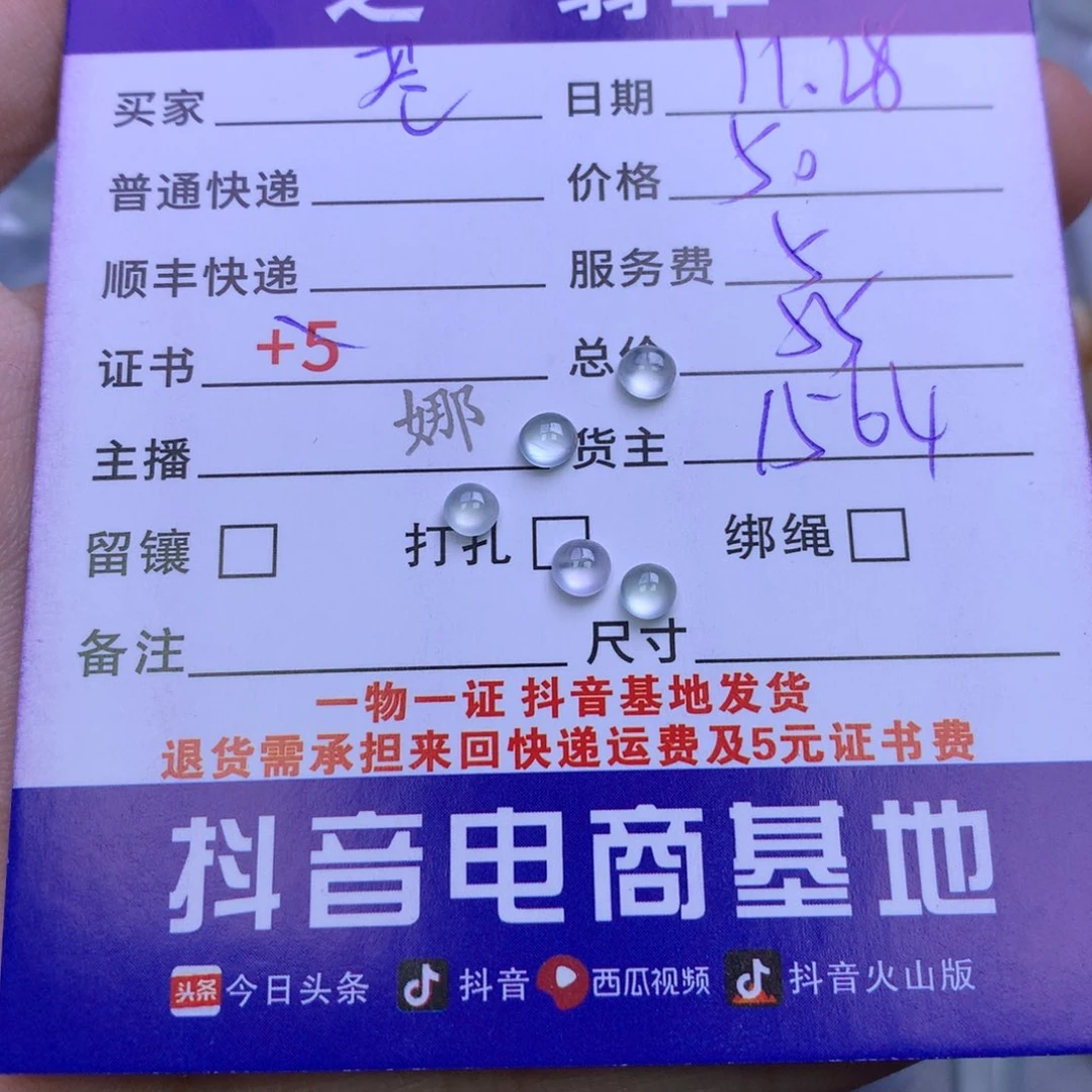 颈饰未镶嵌翡翠苍**歌