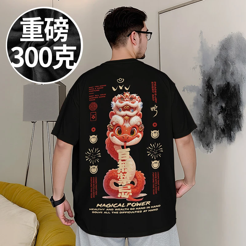 2025新款重磅蛇年短袖纯棉红色本命年大码男装新年半袖T恤衣服