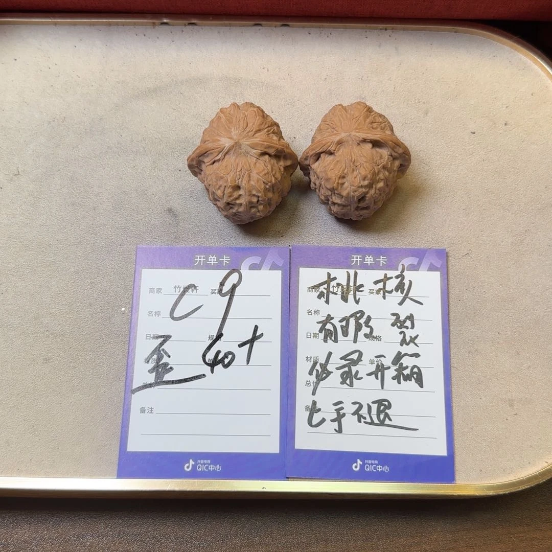 核桃把件核桃南瓜