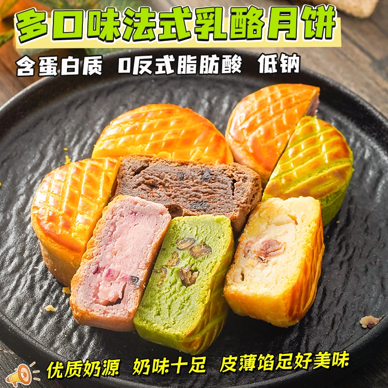KangQuan/康泉蓝莓玫瑰抹茶巧克力法式乳酪月饼礼盒装70g/枚中秋