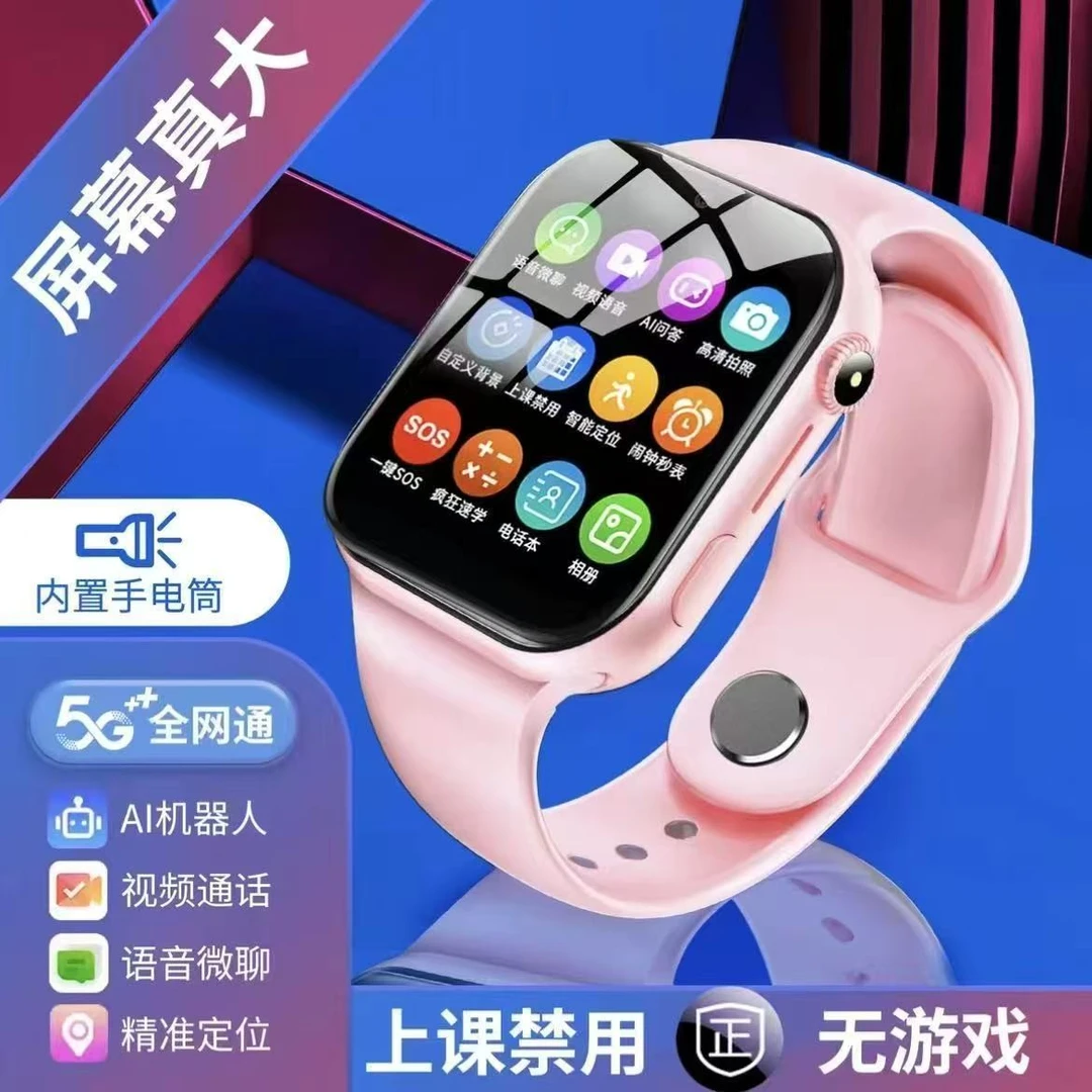 初高中生小学生多功能触屏定位智能手表防水专用儿童超长上学微聊