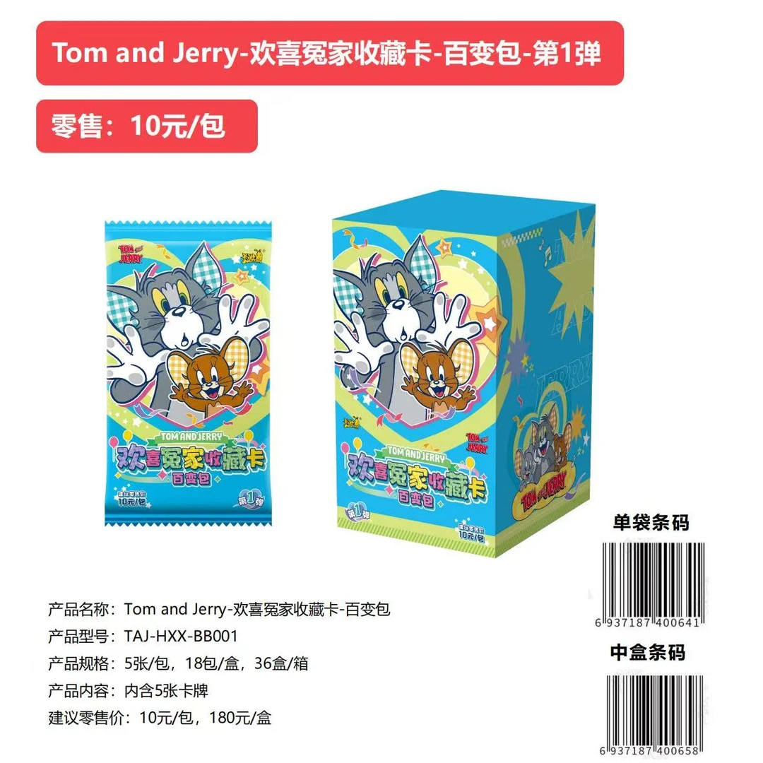 【云云拆卡】猫和老鼠收藏卡片镜卡百变包经典卡游卡牌