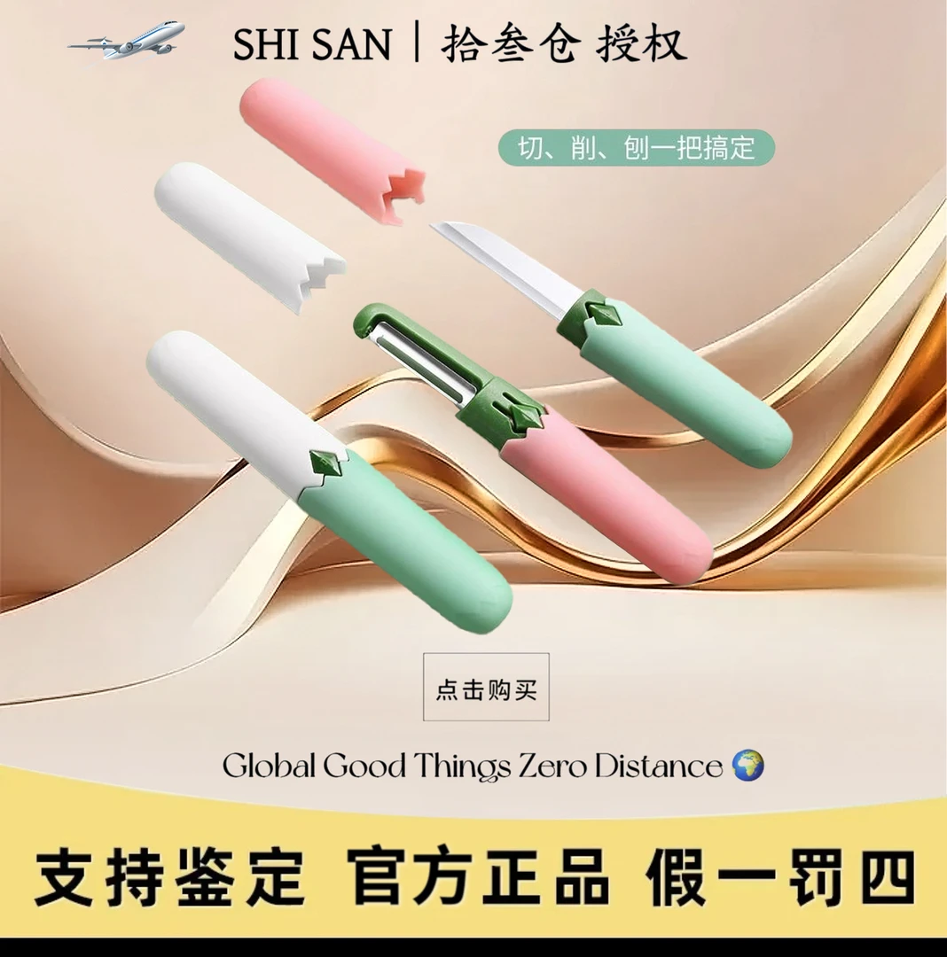 水果刀削皮刀刮皮器家用折叠多功能双头二合一便携刨苹果去皮神器