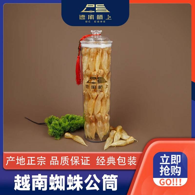 德承行甄选 鱼胶 越南蜘蛛公筒170头Y