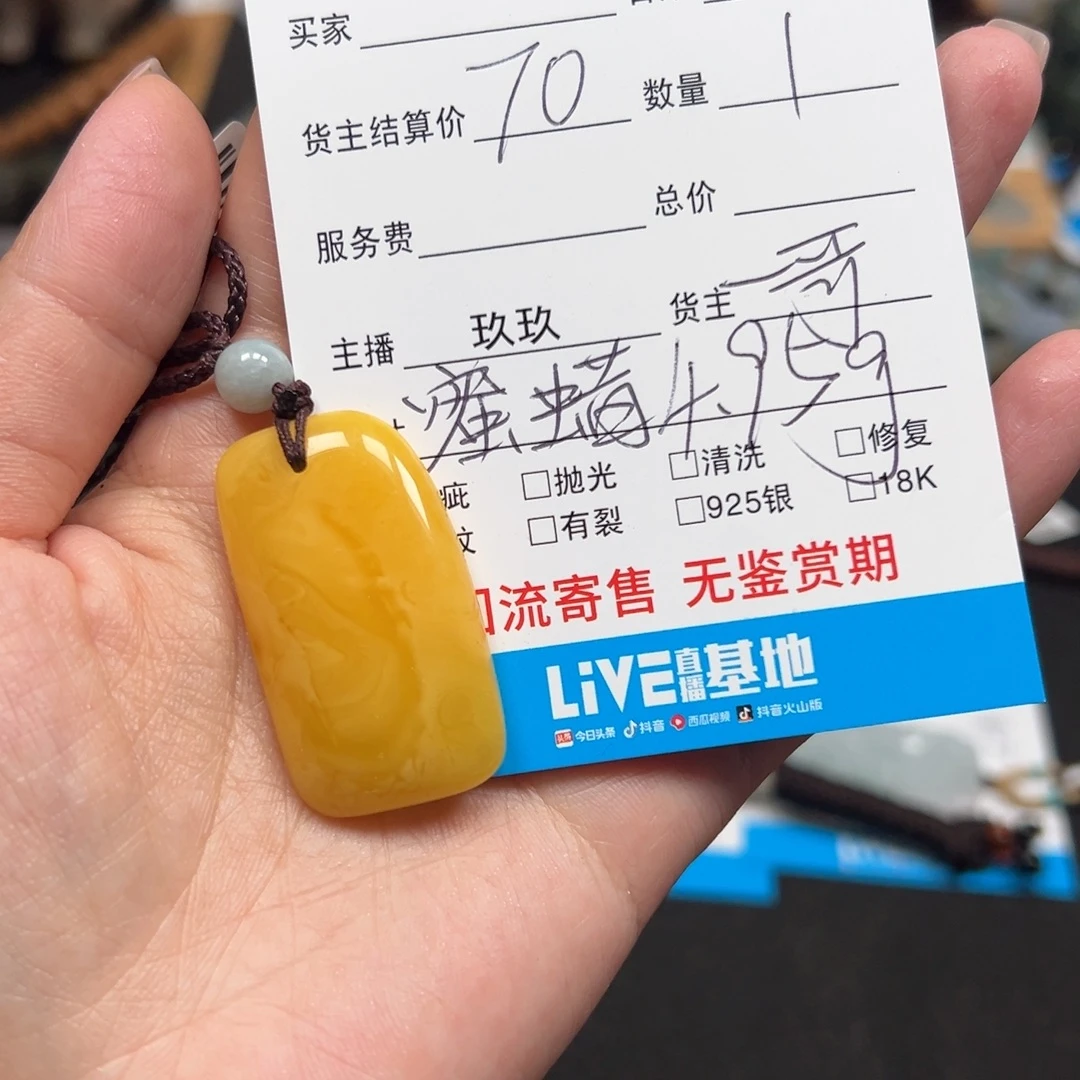 蜜蜡未镶嵌颈饰天然蜜蜡