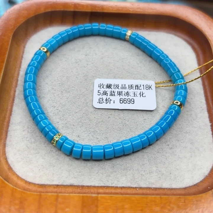 绿松石未镶嵌手链