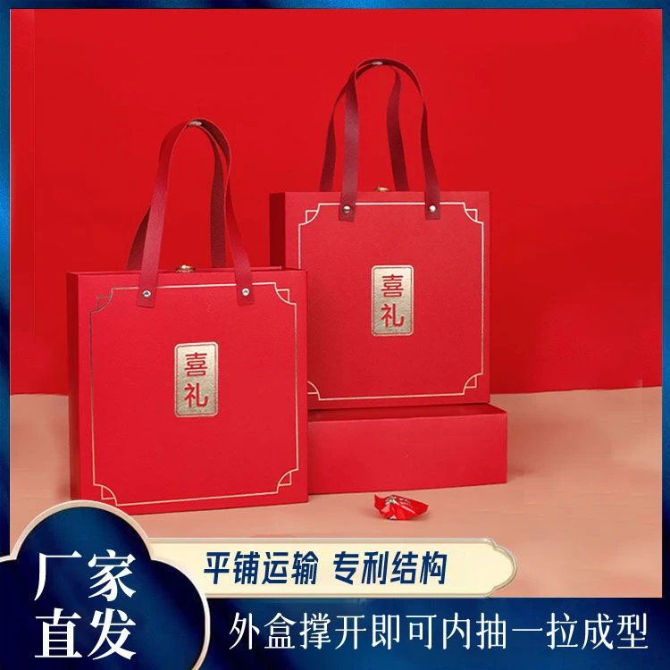 中式结婚伴手礼空盒子喜糖盒婚礼回礼抽屉式乔迁生日伴手礼包装盒