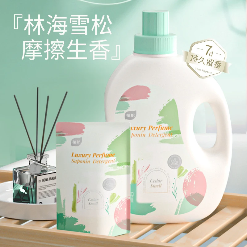 植护洗衣液林海雪松香水洗衣皂液清洁用除异味家用装深层持久留香