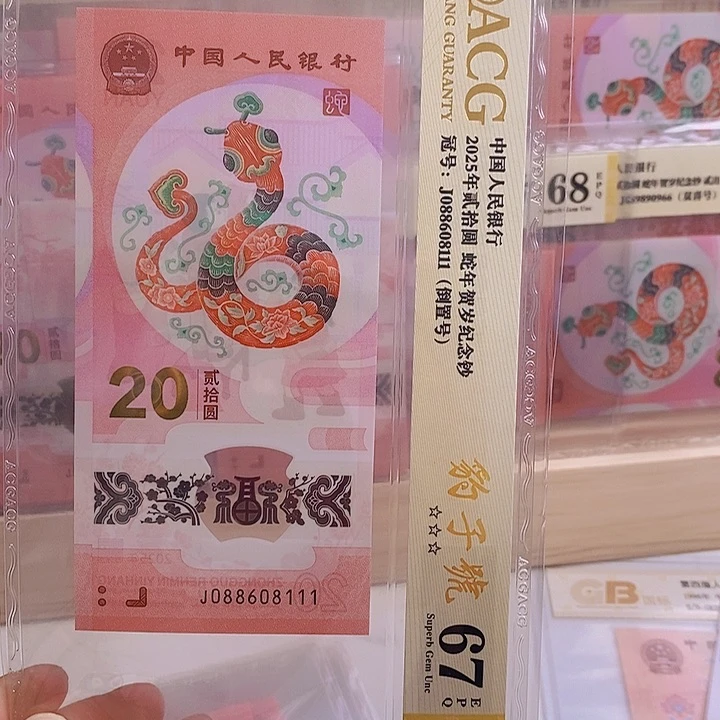 塑料111蛇钞哈哈哈哈哈哈