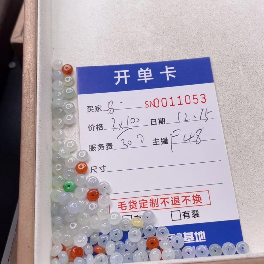 颈饰未镶嵌翡翠别***期