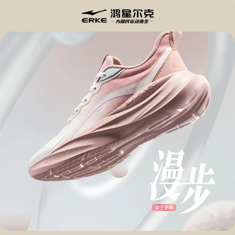漫步丨鸿星尔克2025女子运动鞋新款慢跑休闲软底跑鞋52125103313