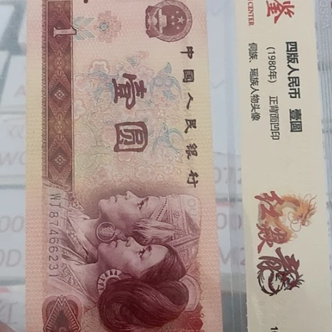 评级一元单张好好好C3H
