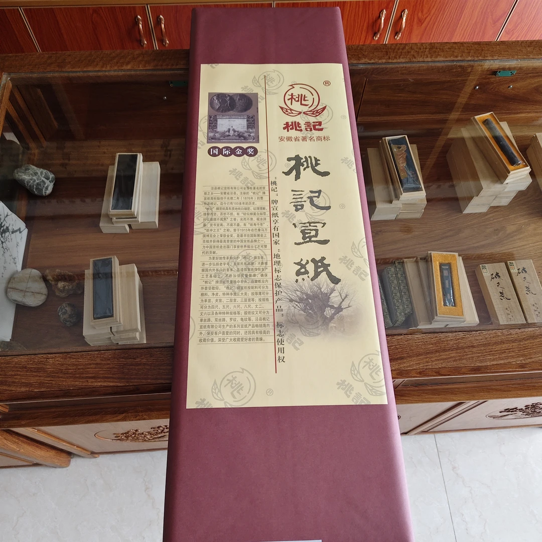 桃记宣纸 重六尺特净皮97*180cm 生宣50张