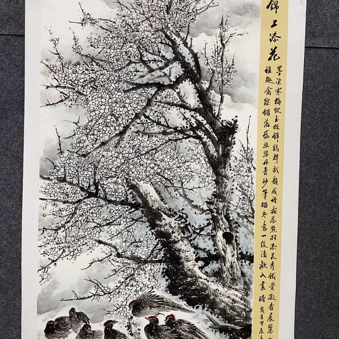 恭喜发财福福福福