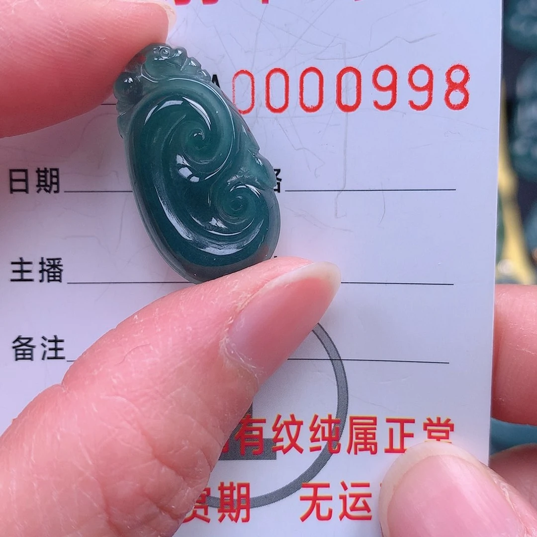 翡翠吊坠(不含链)未镶嵌吊坠