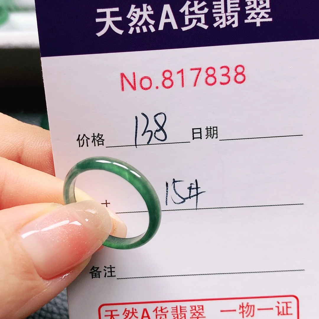 翡翠戒指未镶嵌福*15号