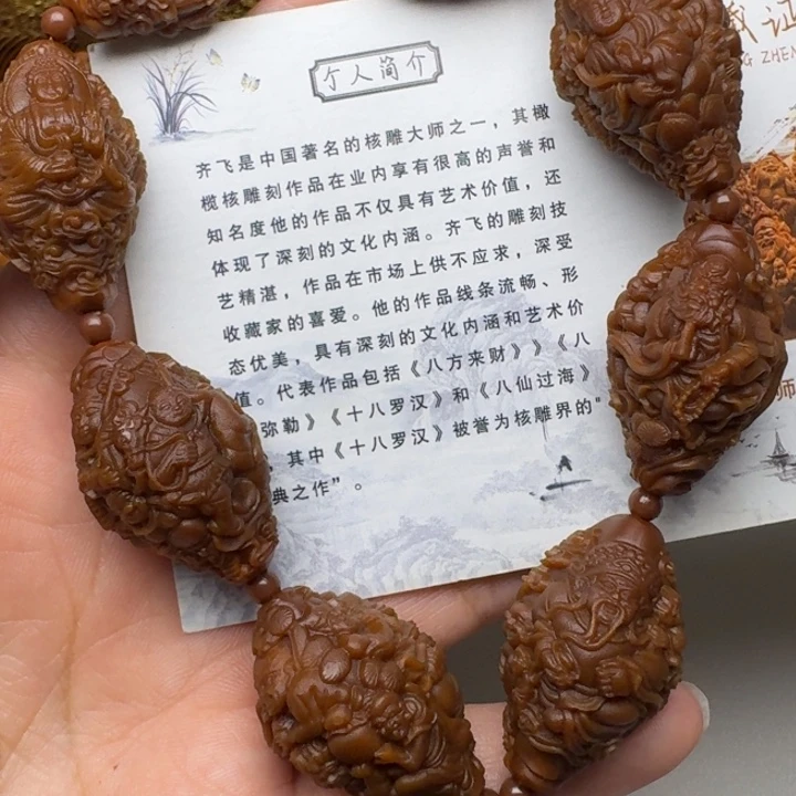 橄榄核手串/手链天上人间