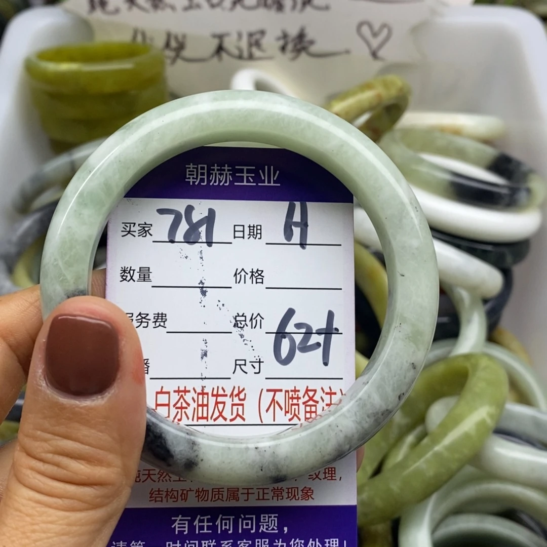 蛇纹石玉未镶嵌手镯