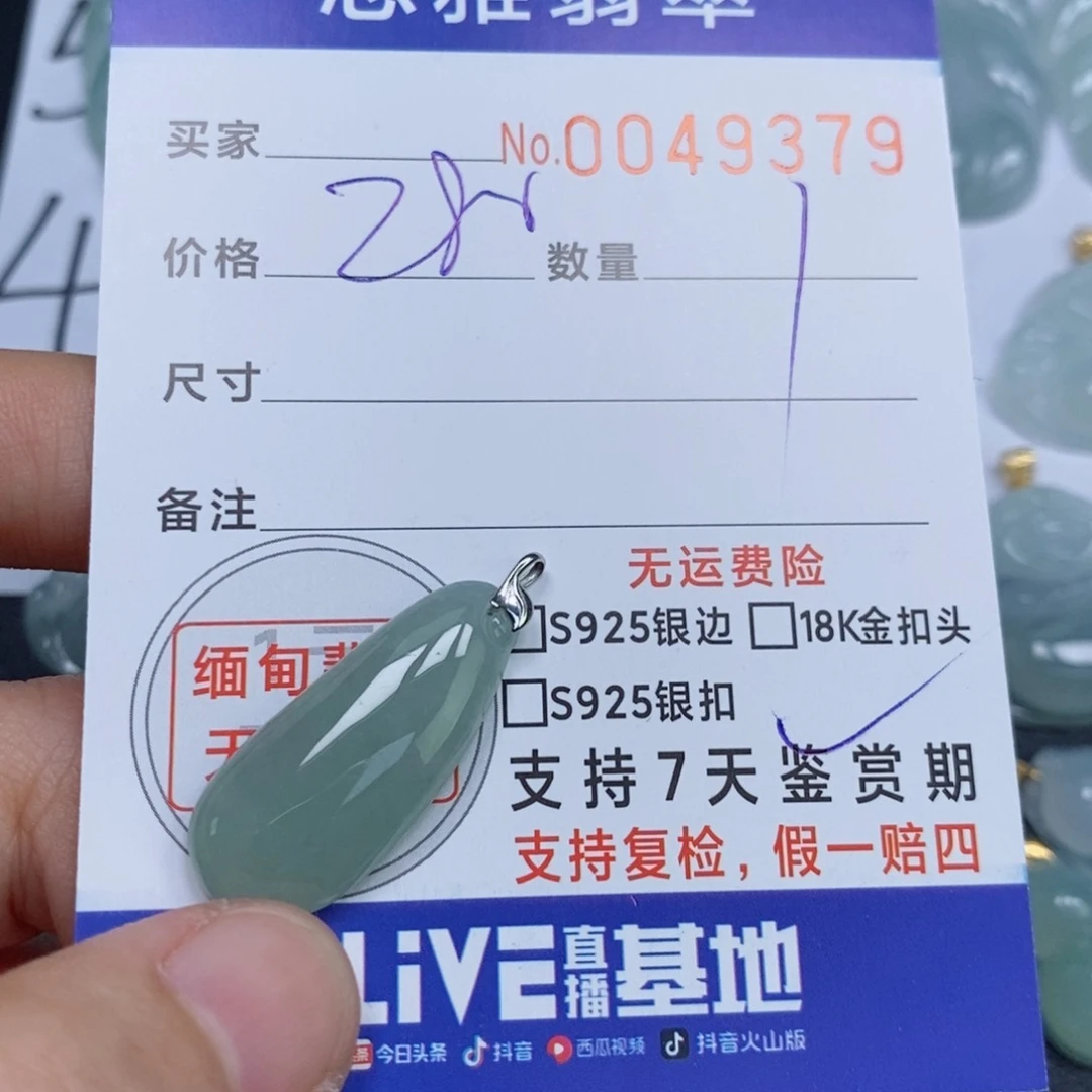 颈饰未镶嵌翡翠天然缅甸翡翠