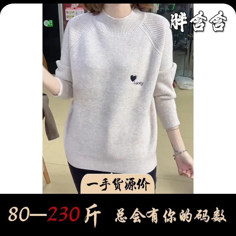 【80-230斤】胖含含休闲文艺风提花立领长袖毛衣秋季新款百搭针织衫