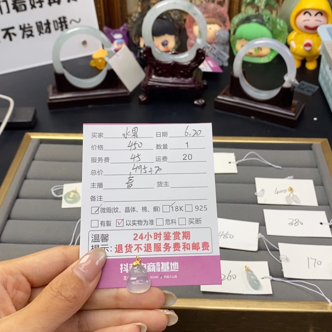 翡翠18K金镶嵌颈饰冷***茶