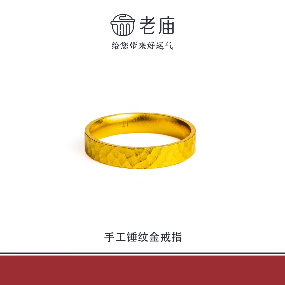 老庙2足金999手工锤纹金戒指5G工艺黄金女款对戒生日礼物送女友