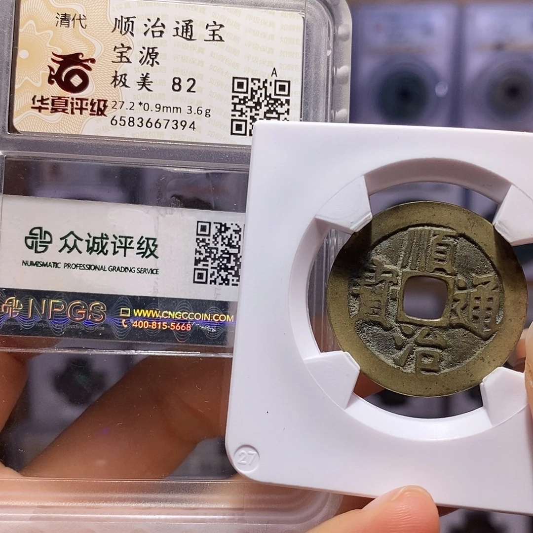 铜顺治 源 7394双评级