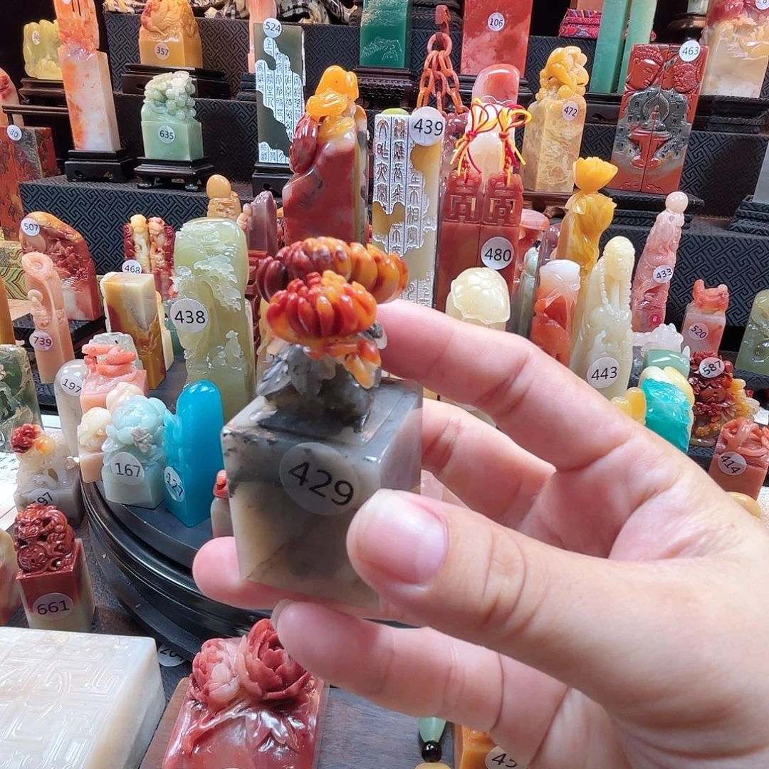 寿山石其他菊花印章