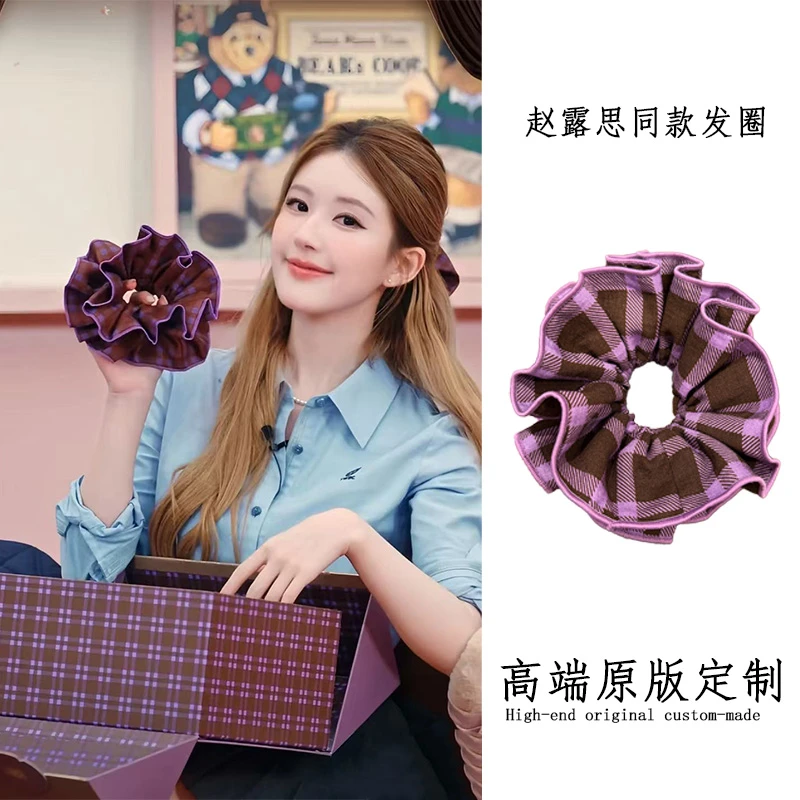 赵露丝同款紫色格子蛮腰发圈发饰高弹皮筋设计师高级感大号头绳
