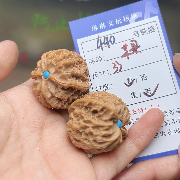 文玩核桃吊坠核桃440