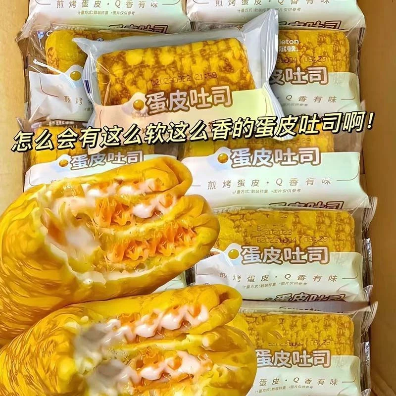 千层蛋皮乳酪吐司夹心面包正宗早餐独立包装