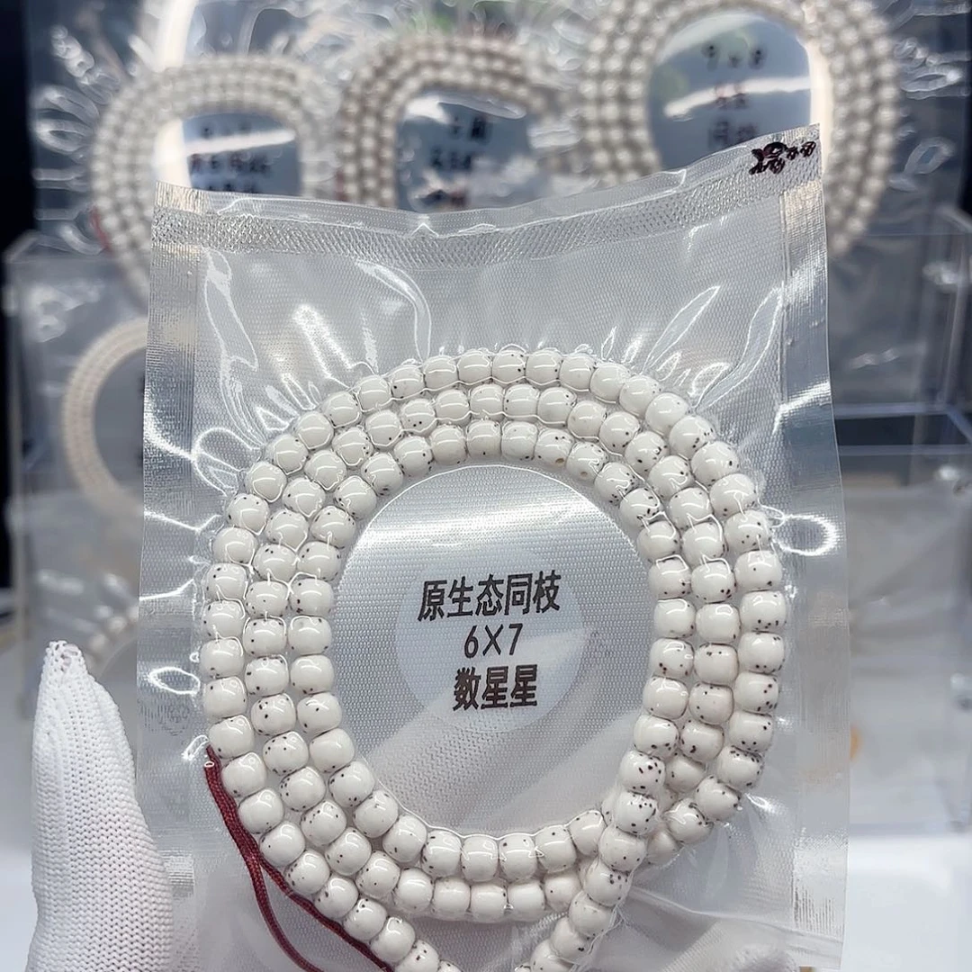 星月菩提吊坠6x7原白同枝数星