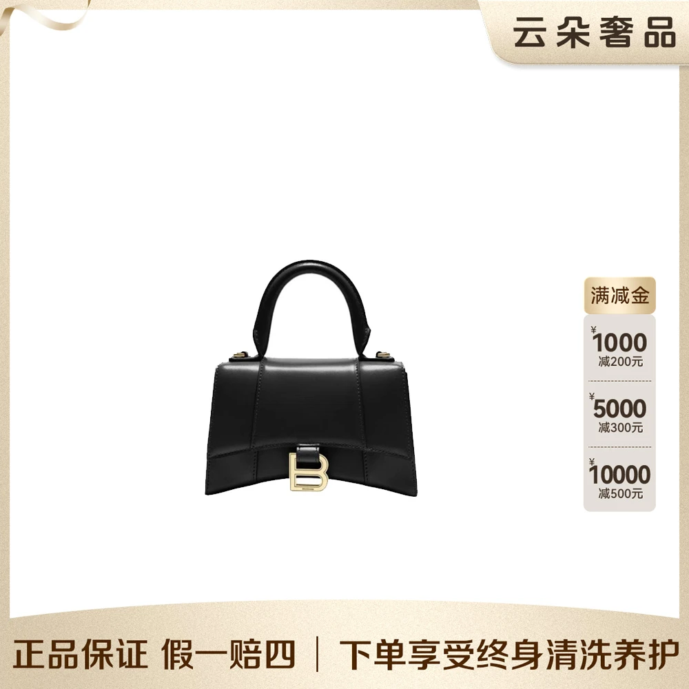 99新 Balenciaga/巴黎世家 云朵奢品/巴黎世家沙漏S/98新