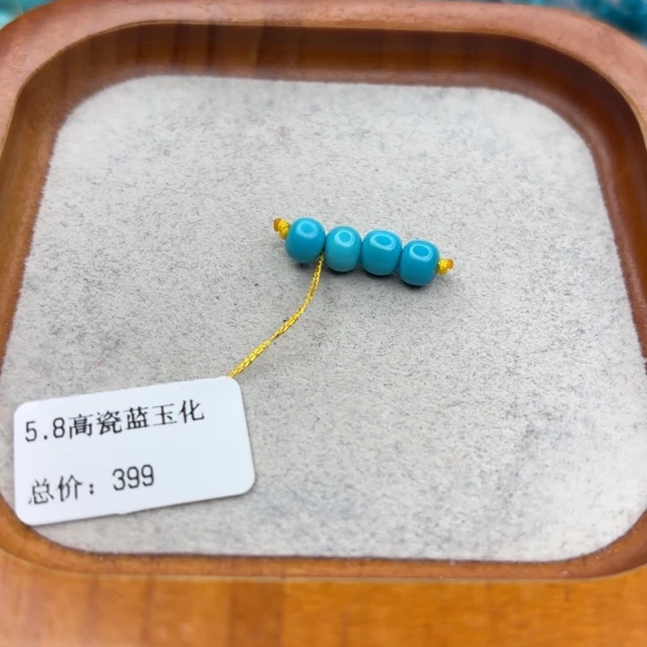 绿松石未镶嵌手链