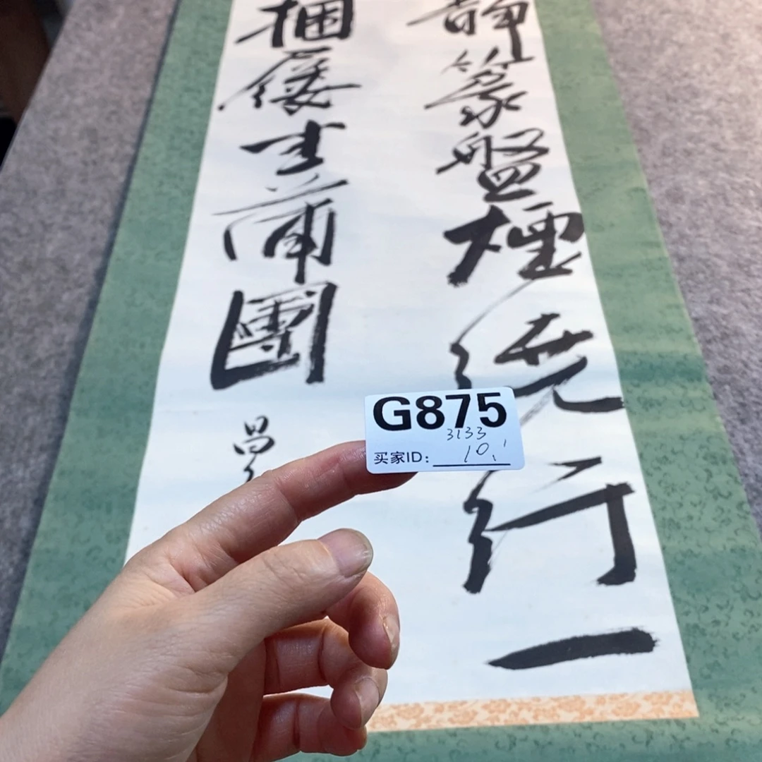 3***）文化创意装饰美术品
