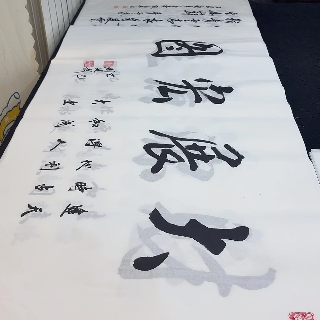 书法老师精品行书