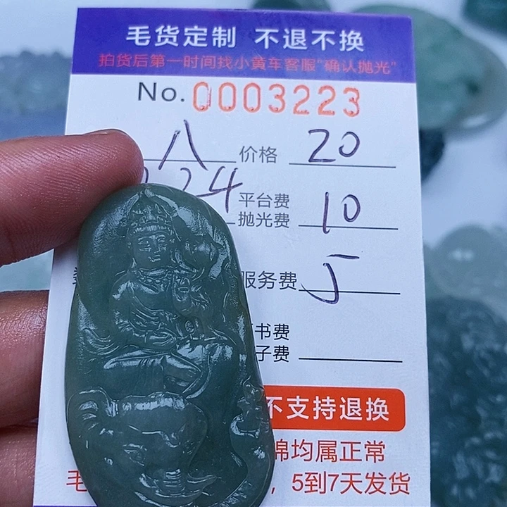 ***ㅤ未镶嵌定制翡翠翡翠