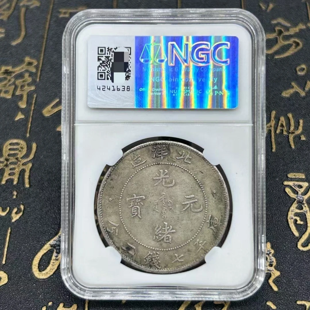 （专拍链接）NG评级仿古银元袁大头工艺品摆件
