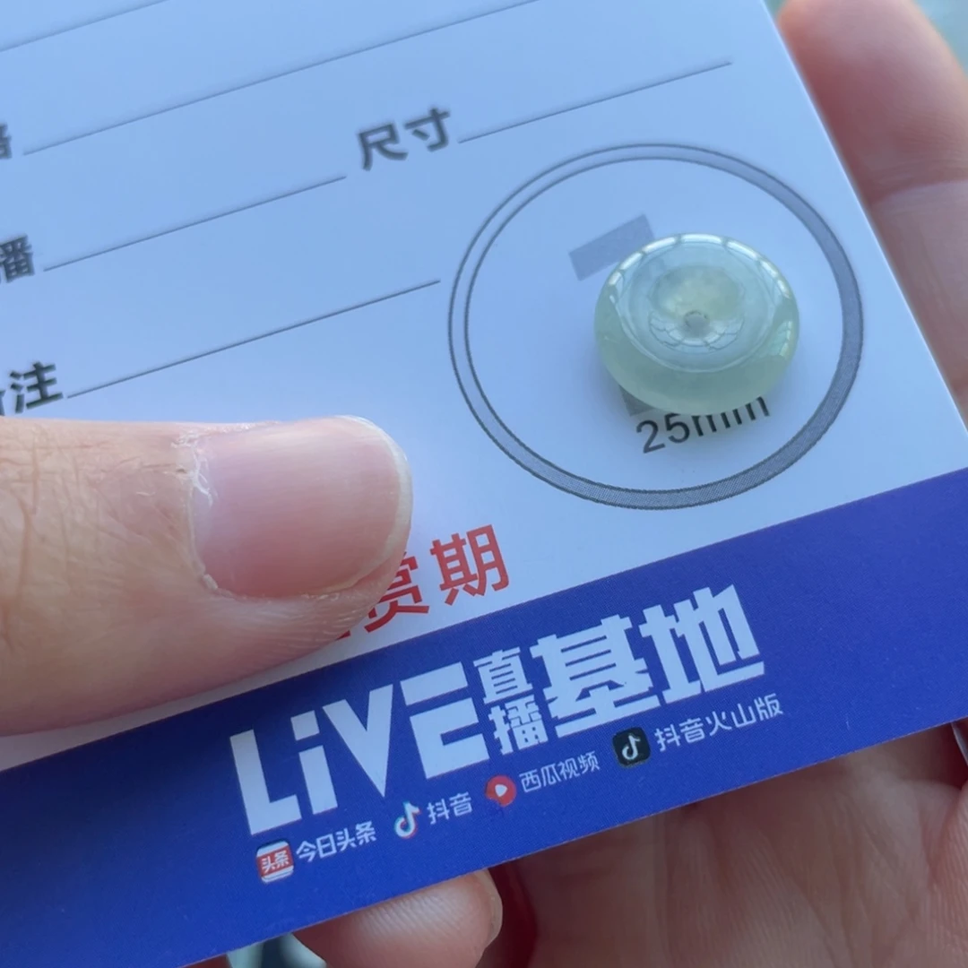 翡翠未镶嵌颈饰小平安扣