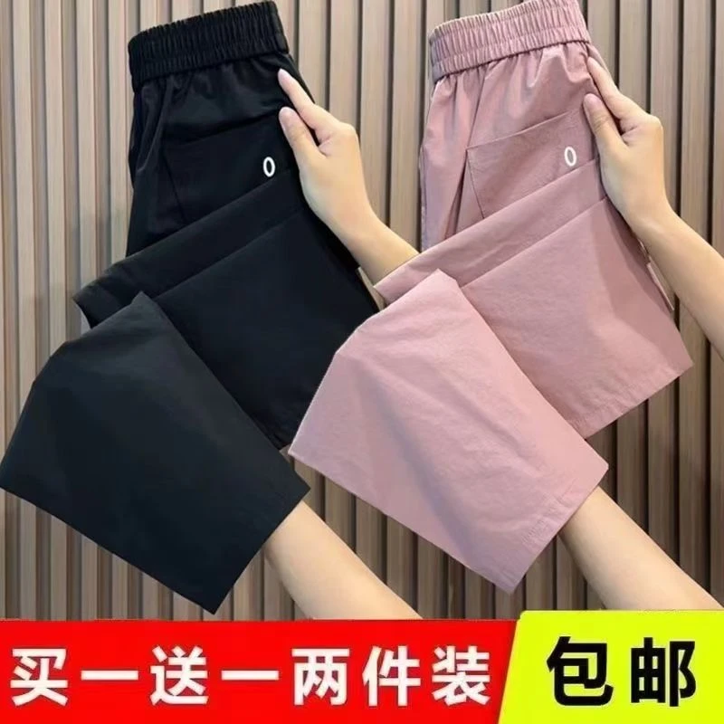 【买一送一】2025夏季新款冰丝凉感百搭九分裤女休闲显瘦薄款阔腿裤