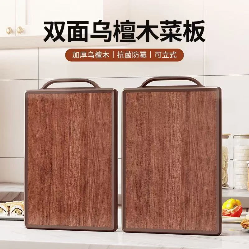 【箸之山】乌檀木实木双面菜板抗菌防霉双面菜板