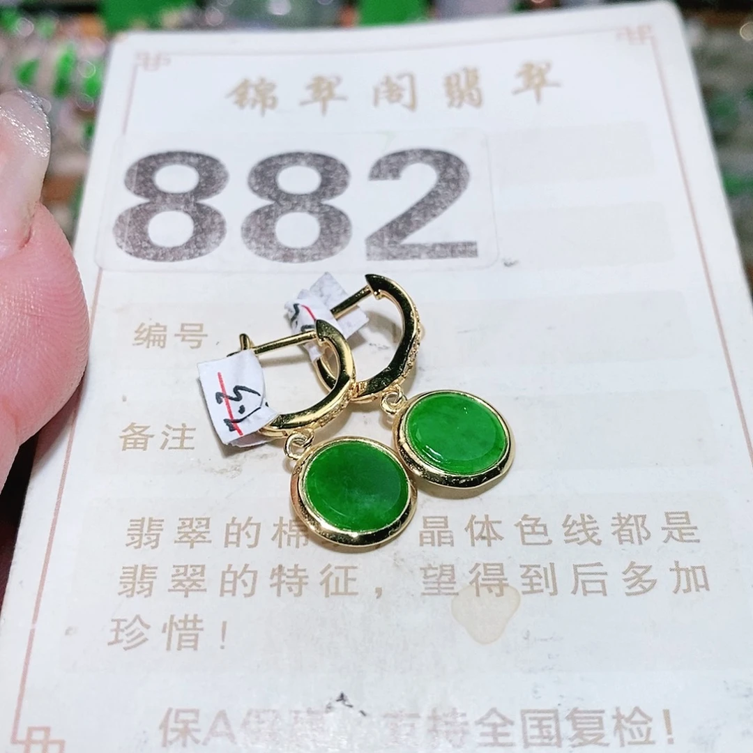【闪购商品】翡翠挂件未镶嵌裸石