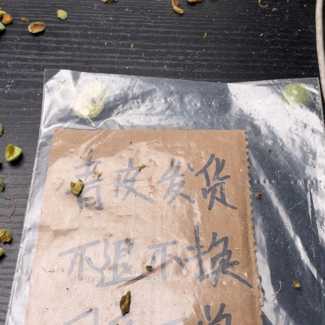 【闪购商品】核桃其他哈**生青皮发货不退不换100