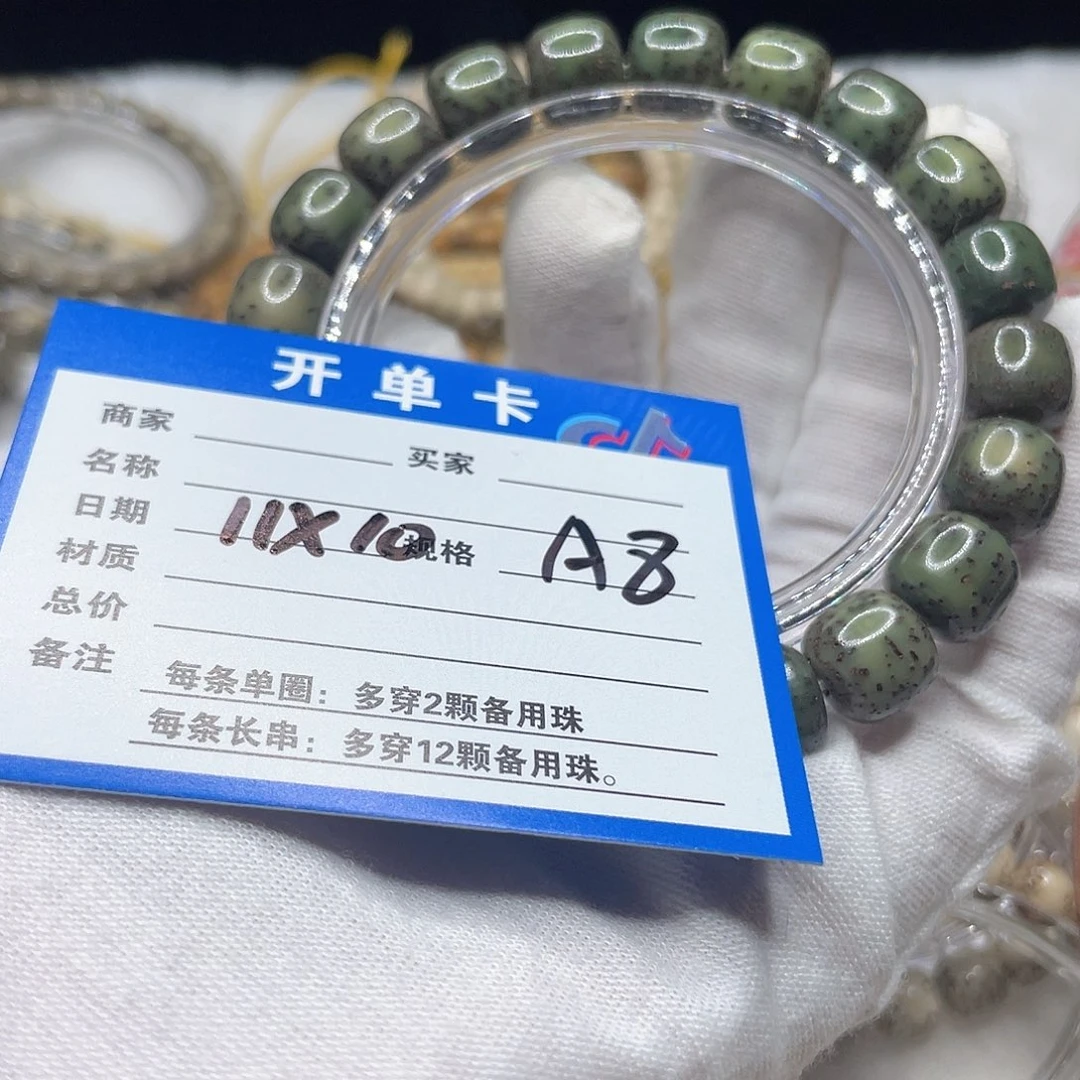 星月菩提手串A8 星月菩提