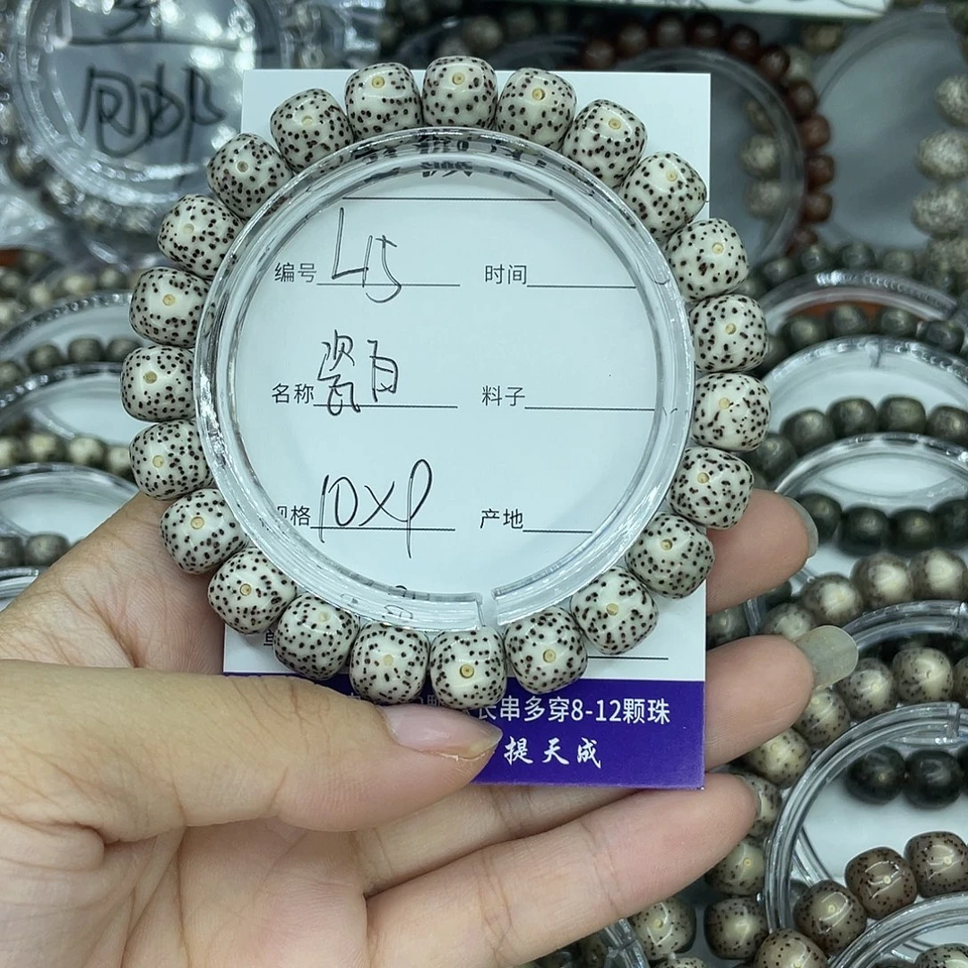 星月菩提吊坠L15瓷白10