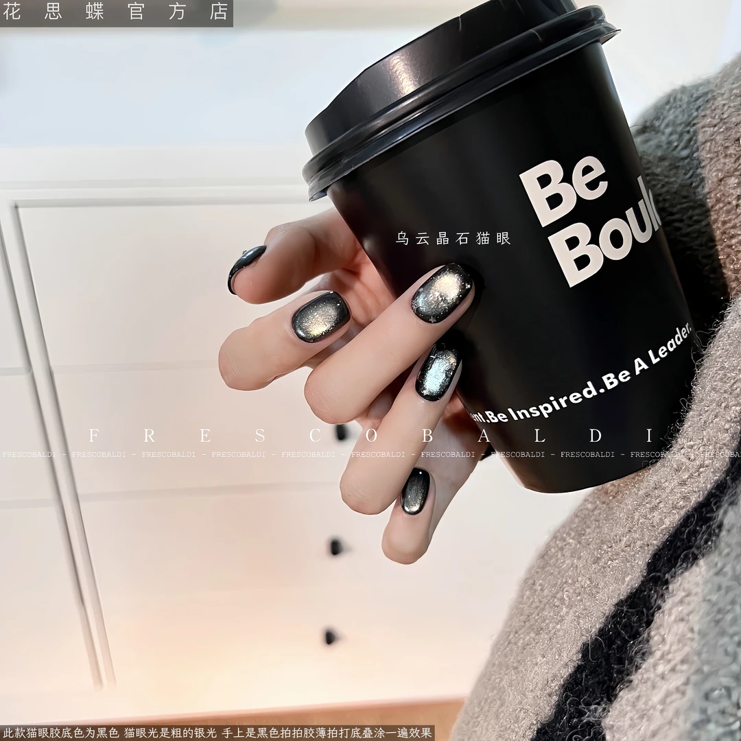 小颖美甲-乌云晶石猫眼胶（单色）5g罐装（不送磁铁）有备案