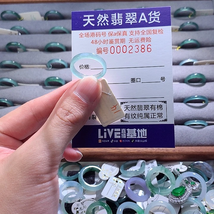 翡翠戒指未镶嵌翡翠
